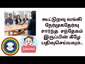 #DRB INTERVIEW IMPORTANT UPDATE TAMIL- 2024