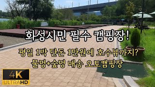 매송오토캠핑장 영상