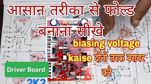  2k2 driver board repair | amplifier driver board connection | 2k2 driver board connection 260
