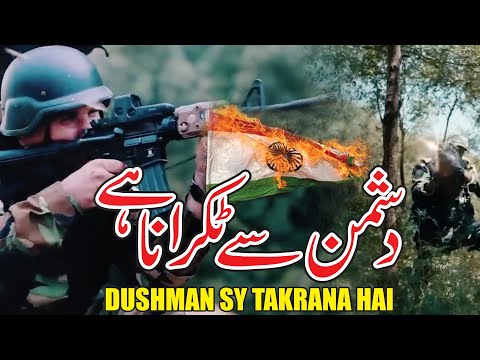Dushman Sy Takrana Hai | New Tarana 2019 | Sami Ullah Umer | Mili Naghma 2019