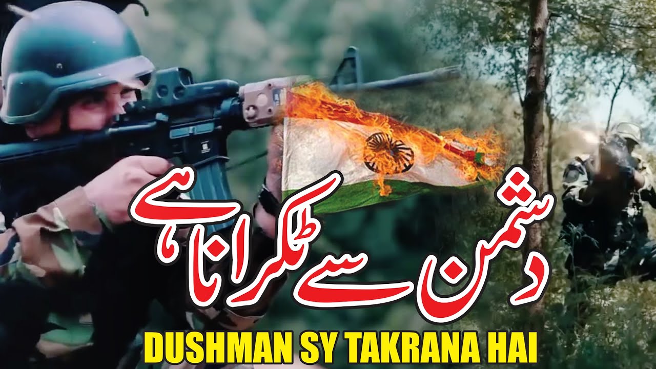 Dushman Sy Takrana Hai  New Tarana 2019  Sami Ullah Umer  Mili Naghma 2019