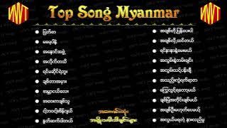 အလွမ်းသီချင်းကောင်းများစုစည်းမှု