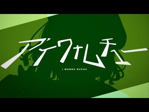 【初投稿】アイワナムチュー / MAISONdes【うる星やつら】天ノ譜ステラ(Cover) 歌ってみた【サウンドハウス公認VTuber♩】