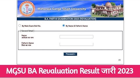 MGSU BA Revaluation Result Kaise Dekhe 2023 || Bikaner University BA Final Reval Result 2023