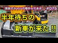 【家族でキャンプ場作ってます】 # 075 半年待ちの重機が納車されました！ヤンマーvio30。協賛募集してます…