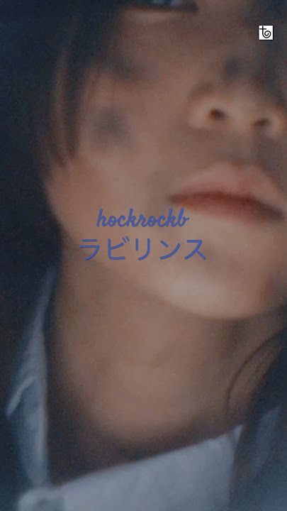 hockrockb「ラビリンス」MV #shorts #鴨乃橋ロン #ronkamonohashiderangeddetective