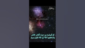 #سورة_البقرة #آیه۱۹۹#تلاوت #سورة #بقرة #قرآن #آیات #البقرة #قرائت #قران_كريم #قران #قرائت_قرآن #الله