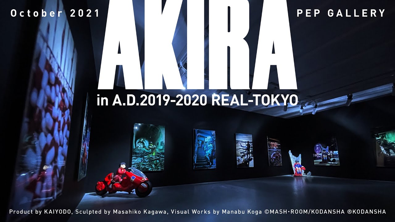 漫画 未開封 AKIRA PARCO シリアルナンバー カレンダー 大友克洋