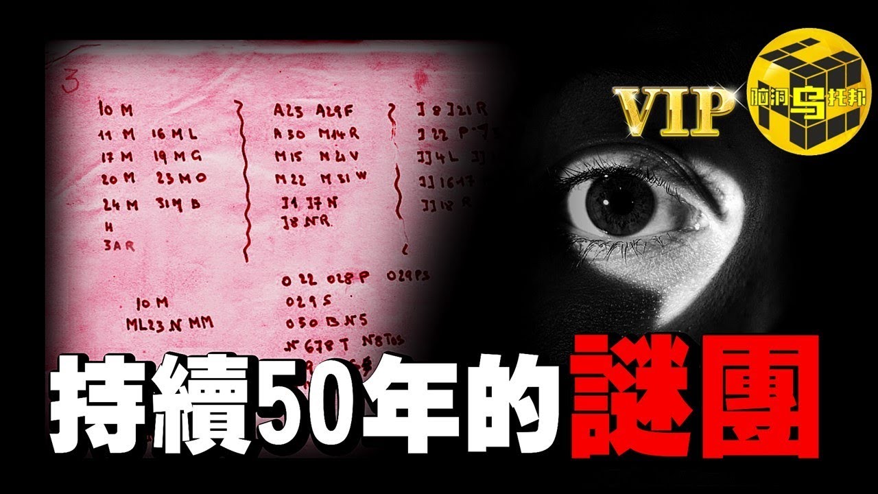 挪威史上最大謎團：美貌女子深山怪死，留下諸多線索，看似簡單的案子，為何50年破不了？[She’s Xiaowu 小烏]
