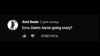 Damn Aarne Going Crazy - Voice Tag // Damn Aarne Going Crazy - Войс Тэг