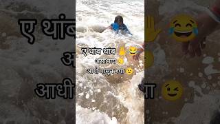 ए थांब थांब… आता राडा होणार 😁💦 Goa Water Sports FAILS | #foryou #goa #water #watersports #funny
