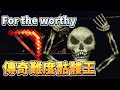 【泰拉瑞亞】For the worthy種子 傳奇難度骷髏王 簡單打法【Terraria】