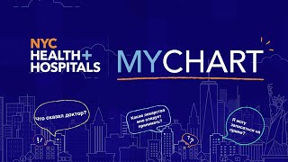 Russian MyChart Overview | NYC Health + Hospitals