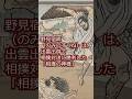 【衝撃】大相撲 土俵の正体は、阿蘇に眠る「古代の墓」だった！？