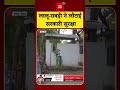Bihar News : Rabri Devi और Lalu Prasad Yadav ने अपने आवास के बाहर तैनात Government Security लौटाई