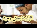قلب أبويا يا قبر طيب شعر قصيدة ياسر الشيخ