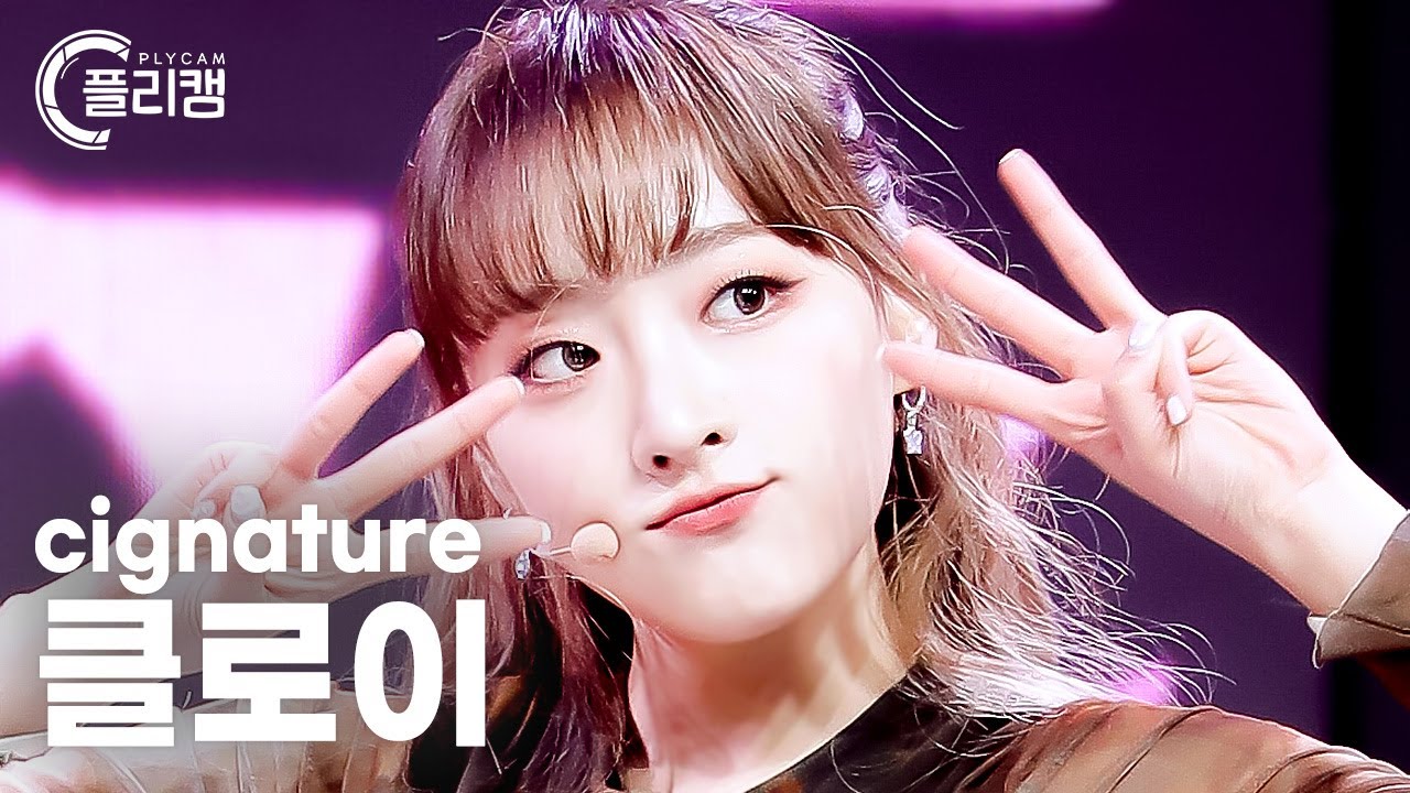 [플리캠 4K] cignature Chloe 'AURORA(오로라)' (시그니처 클로이 직캠) l Simply K-Pop CON-TOUR Ep.556のサムネイル