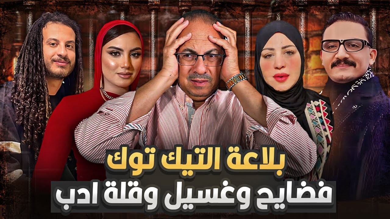 مداهم غسل 65 مليون جنيه وام مكه معاها 2 كيلوا ذهب وام عمرو بتاعت الخضار اتقبض عليها | تطورات خطيره !