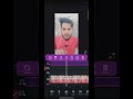 VN App Se Background Music Remove Kaise Kare | Voice Alag Kaise Kare✔️💯#shorts #reels #share now👍