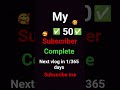 my 50 subscribers complete tomorrow's daily vlog #brothers and sister blog