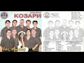 Орк Козари Кралица Ork Kozari Kralica 2004 Орк Козари Кралица Ork Kozari Kralica 2004
