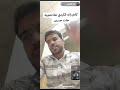 غواص زانا الكردي يتكلم عن تفاصيل خروج مرحوم حسين باسم من شط و تغير في شكله