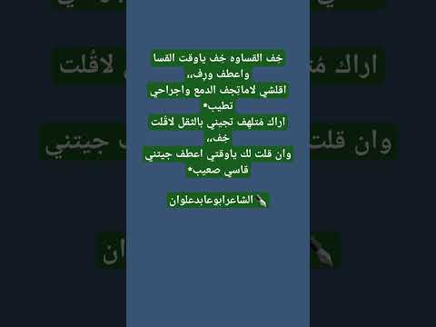 وجع الوقت قصيده مؤثره شعر الشاعرابوعابد قصايد Explore