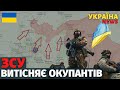 ЗСУ до кінця літа можуть повністю витіснити окупантів з України