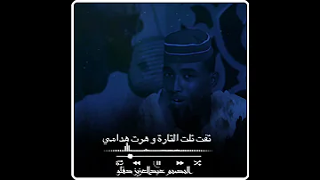 الشاعر خالد الشني 