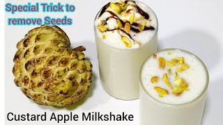 Custard Apple Milkshake | 2 Tricks To Deseed Easily | Sitaphal Milkshake recipe