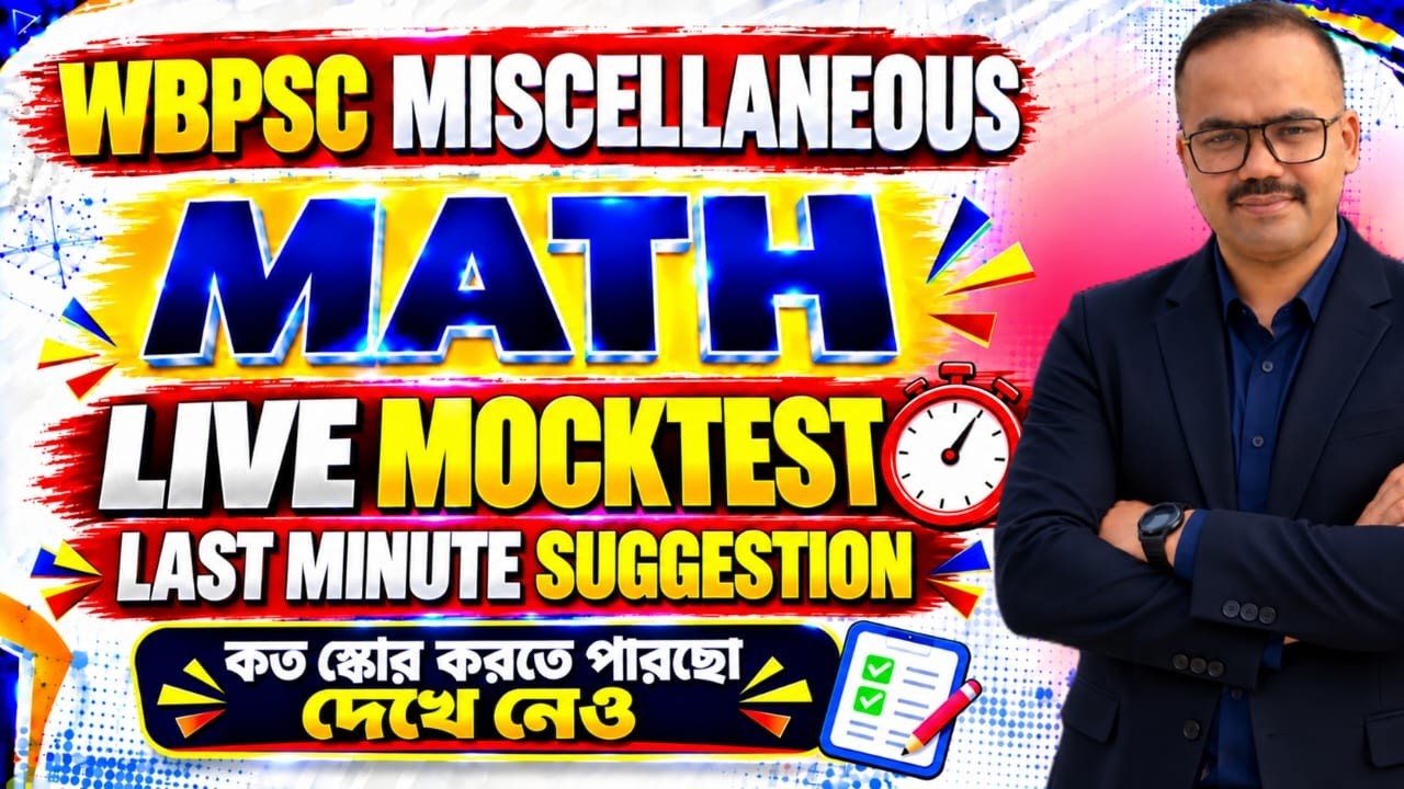 WBPSC Miscellaneous Last Minute Suggestion |Math Set |বাছাই করা সেরা সেরা প্রশ্ন🔥#psc #miscellaneous