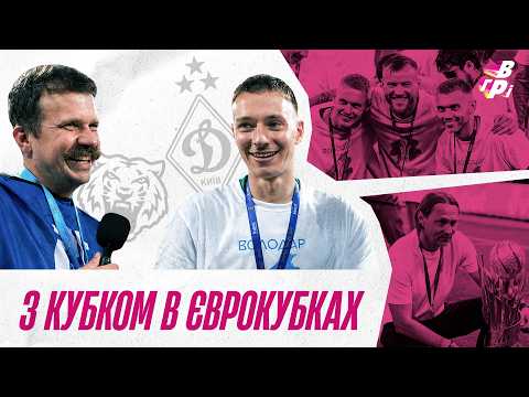 КУБОК У ДИНАМО / ЖАРТ ДЛЯ ЯРМОЛЕНКА / МАЙБУТНЄ БУЯЛЬСЬКОГО / ДВІЙНИК МИХАВКА / РЕСПЕКТ ВІД ШАПАРЕНКА