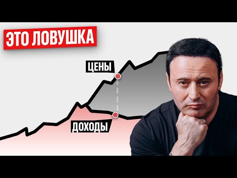 Как ИСЧЕЗАЮТ деньги в России, а цены растут? Реальная причина…