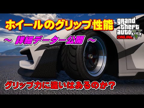 タイヤ・ホイール GTA ALL NEW WHEELS FOR GTA 5! - YouTube