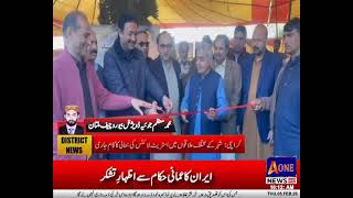 “Vehari CM Maryam Nawaz Launches Livestock Program to Empower Rural Women”
