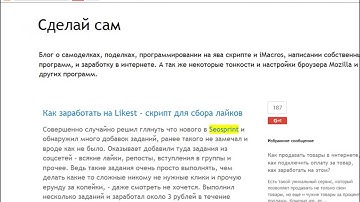 Решение квадратного уравнения в среде iMacros (яваскрипт)