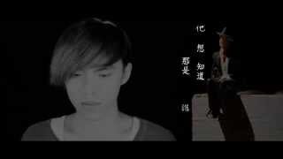 Video thumbnail of "hush!  《第三人稱》MV"