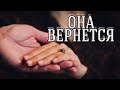 ОНА ВЕРНЕТСЯ || Яман и Сехер ~ Доверенное