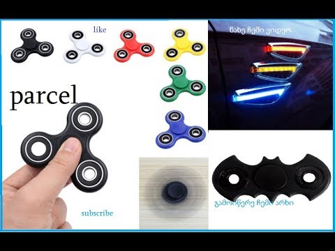 ამანათები/სპინერი,ციმციმა