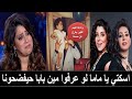 وفاء عامر تعترف انا والدة أيتن عامر ولأول مرة تكشف عن والدها الذي خفته عن الناس 