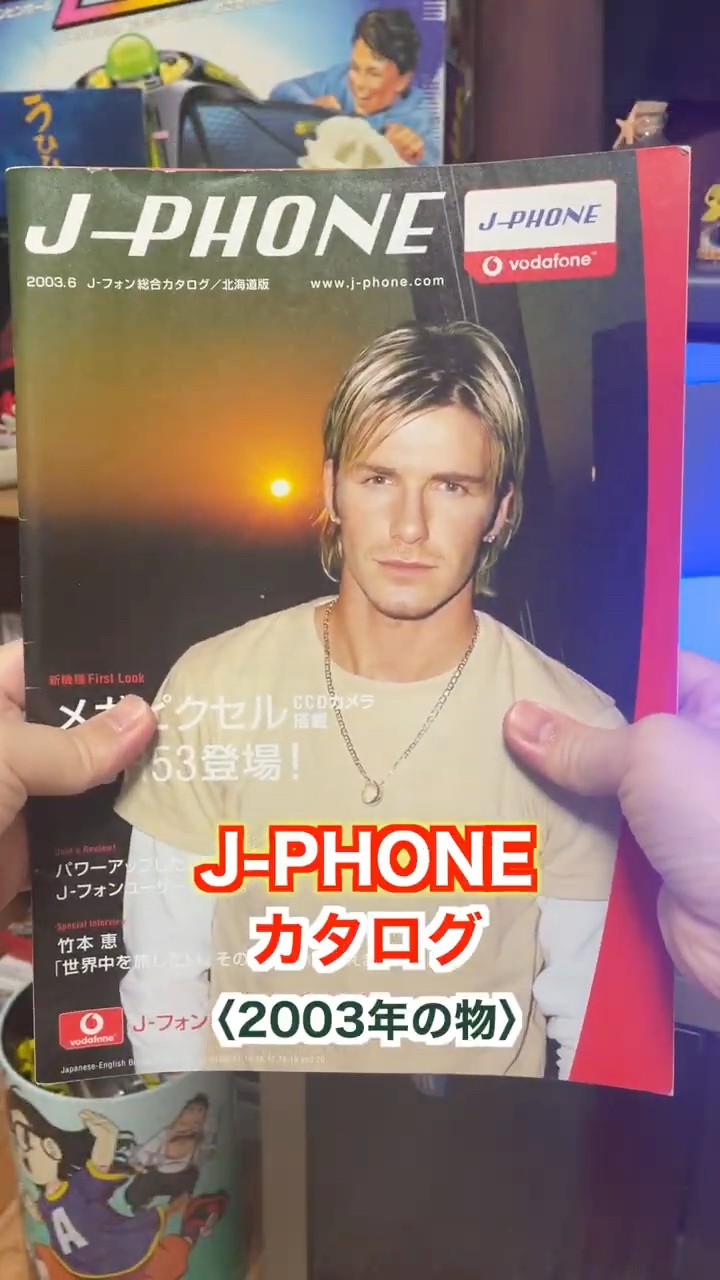 J-PHONE・vodafoneカタログ【購入品紹介】 #shorts#懐かしい#平成#携帯