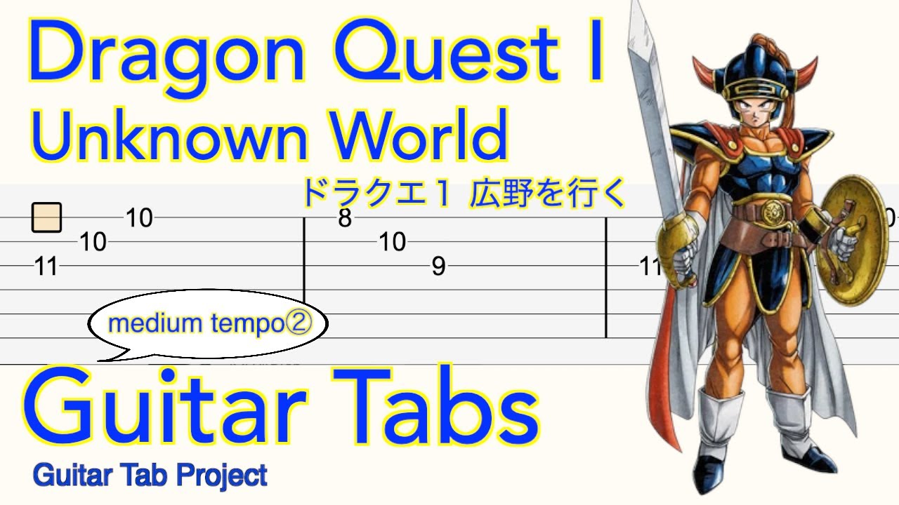 Dragon Quest I - Unknown World | ドラゴンクエストⅠ 広野を行く