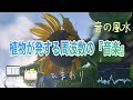 【金運＆仕事運UP・希望・輝き・自信・情熱・繁栄・成功・前進・432 Hz】太陽エネルギーをたっぷり浴びた『向日葵』が奏でる『音の風水』♪（Part 62）