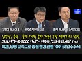 민주당, 폭염·물가 대책 총력 가동! 쿠팡 현장까지 점검 JP모건 &quot;한국 5000 간다&quot; 특검, 양평 고속도로 종점 변경 관련 10여 곳 압수수색 #김병기 #델리민주 #민주당