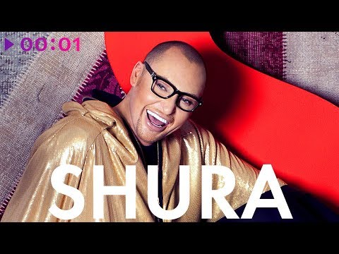 Видео: SHURA - TOP 20 - Лучшие песни