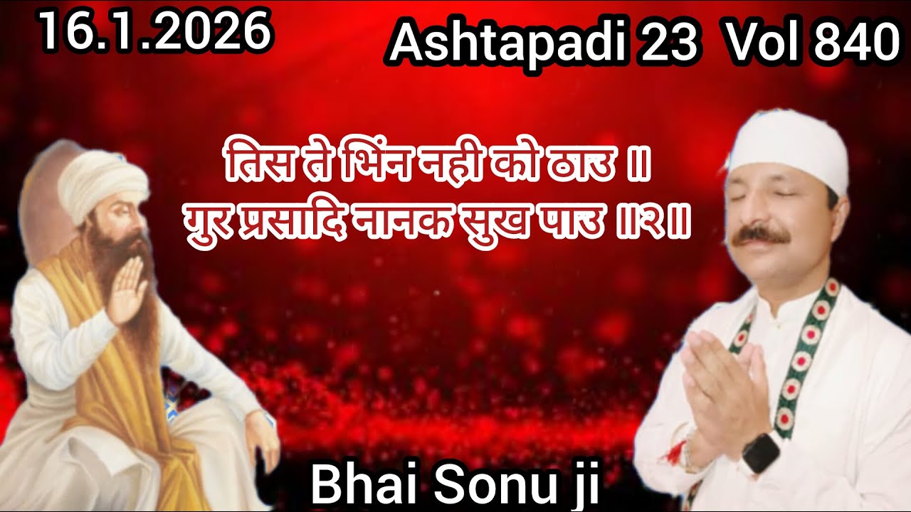 16.1.2026 meaning of Sukhmani sahibVol 840तिस ते भिंन नही को ठाउ Ashtapadi 23Bhai sonu ji