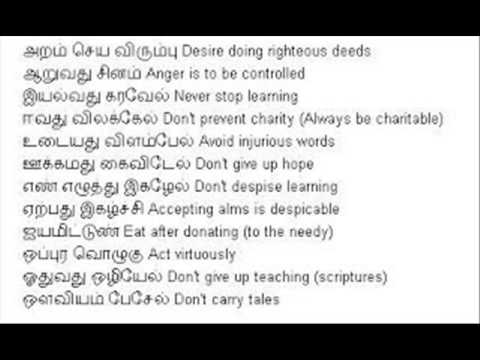 aathichudi in tamil with meaning pdf aathichudi in tamil with meaning pdf