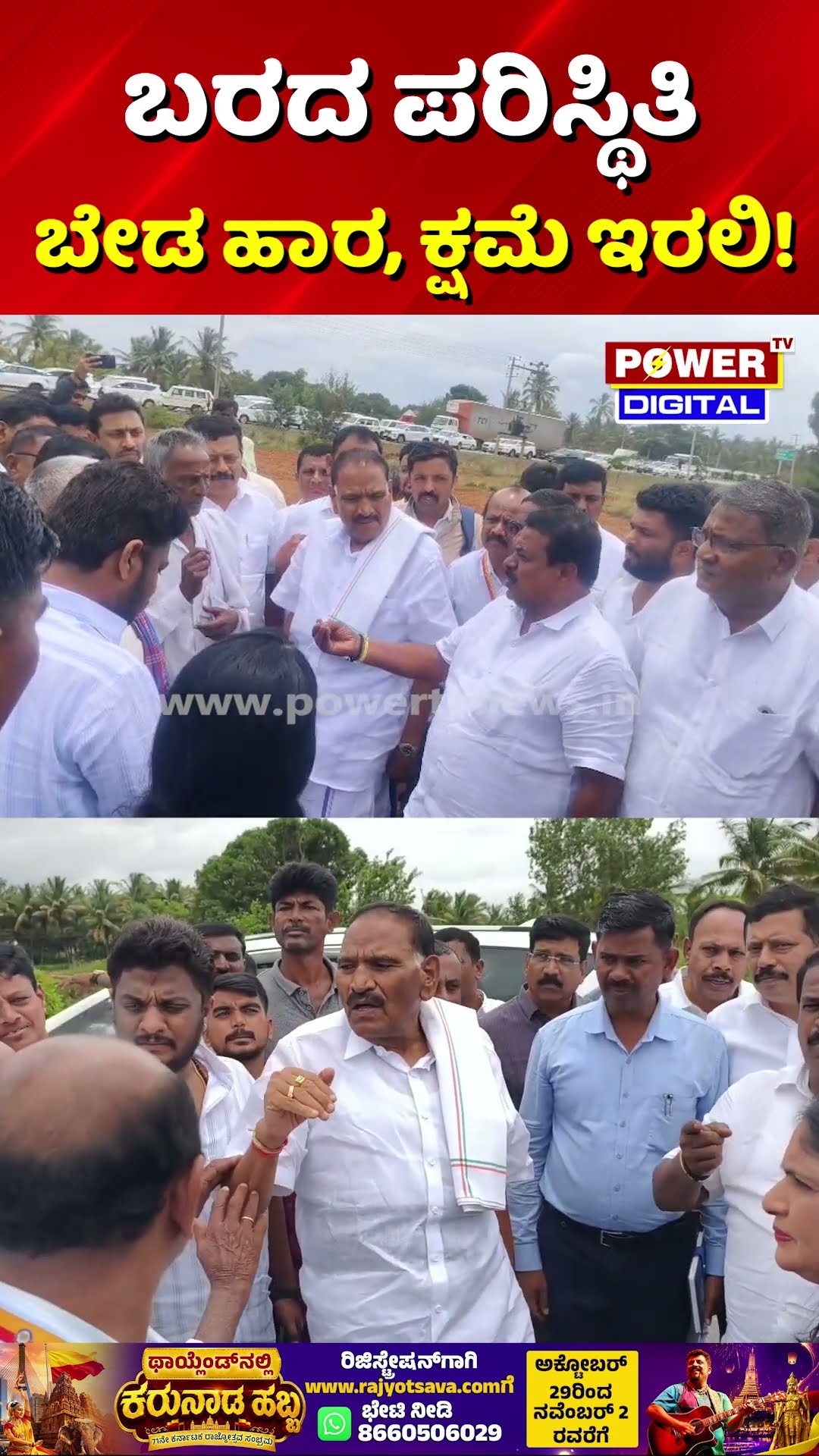 Minister Shivalingegowda | ರೈತರ ಕಷ್ಟ ನೋಡಿ ಹಾರ ಹಾಕಿಸಿಕೊಳ್ಳದ ಸಚಿವ ಶಿವಲಿಂಗೇಗೌಡ
