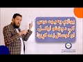 د پښتو لیکل او لوستل صرف په يوه ويډيو کې زده کړئ