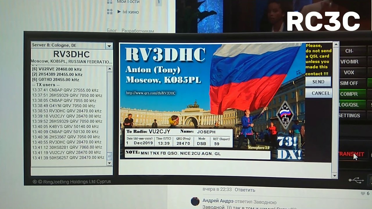 QSO to VU2CJY in Hamsphere 3.0